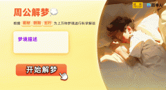 假设她是一名天秤座性脚色常常被预测为此）